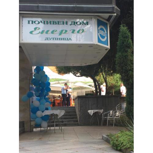 ПД Енерго - Вила Електра