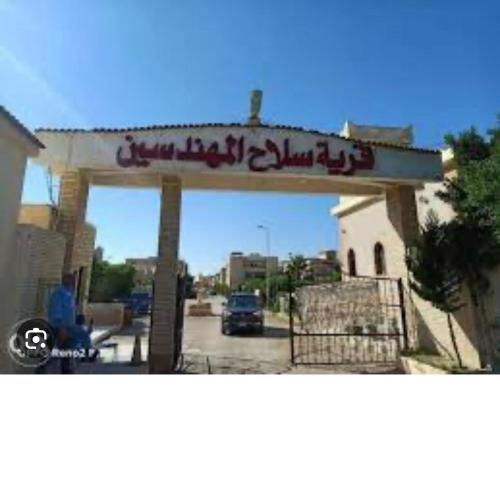 فيلا 110 قريه سلاح المهندسين