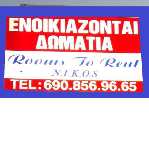 ΔΩΜΑΤΙΟ 2 Rooms To Rent KALAMATA NIKOS