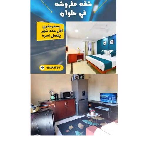 حلوان
