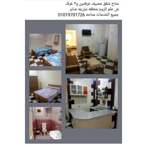 القط للشقق الفندقيه