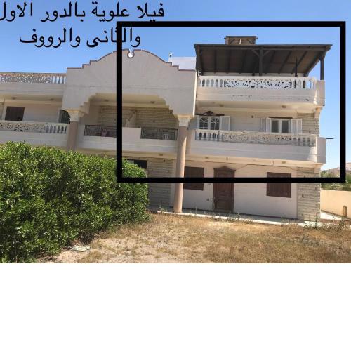 للعائلات فيلا علوية مكيفة دورين بالساحل الشمالى ويمكن فصلهم لشاليهين منفصلين