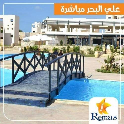 ريماس