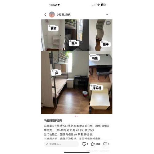 短租房间