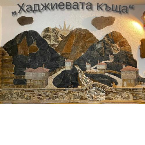 Къща за гости Хаджиевата къща