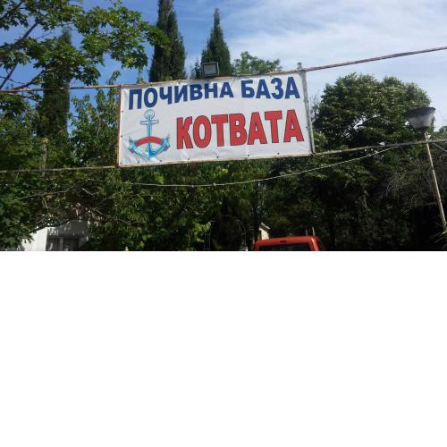 Бунгала КОТВАТА