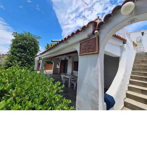 ΤΟ ΚΤΗΜΑ ΤΗΣ ΕΛΙΑΣ ΤΟΥ ΤΑΚΗ