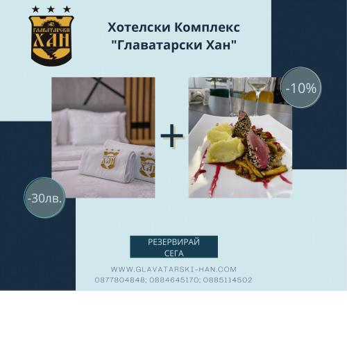 Aparthotel Seasons Glavatarski Han