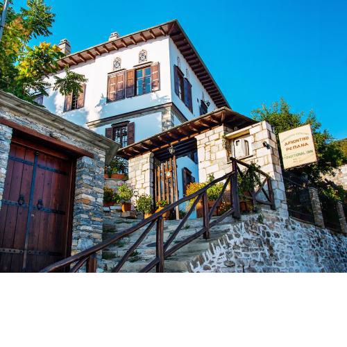 Archontiko Repana - Makrinitsa Stone Retreat
