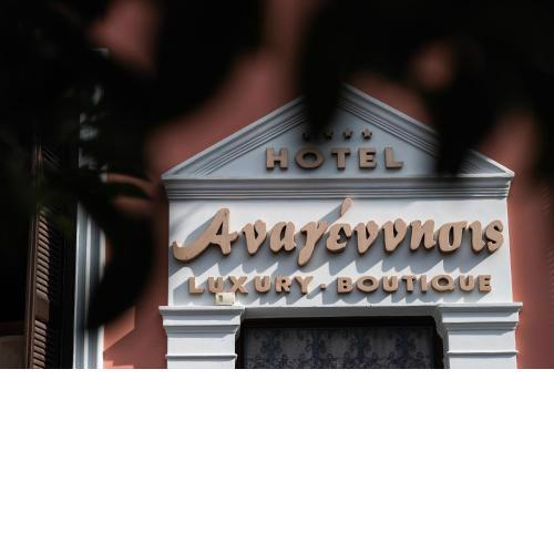 Boutique Hotel Anagennisis