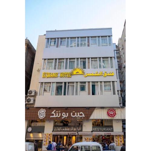 El Shams Hotel
