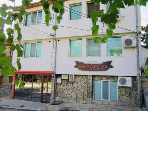 Guest House Dobrev