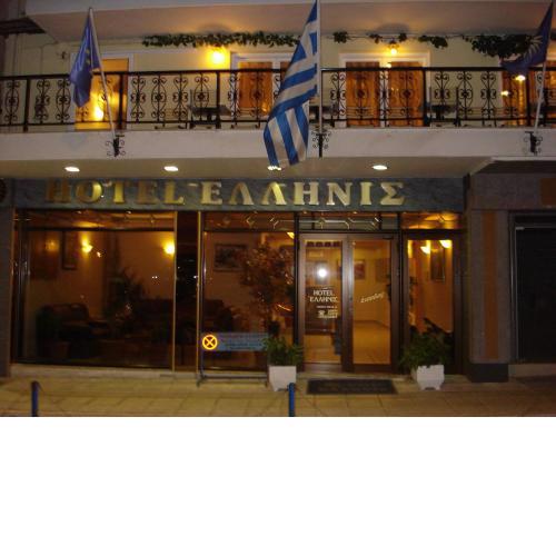 Hotel Hellinis
