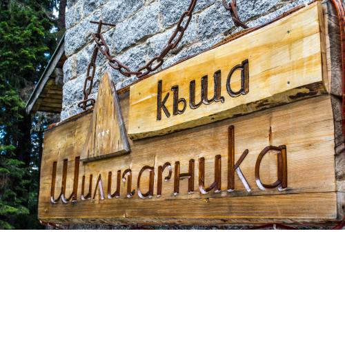 House Shiligarnika