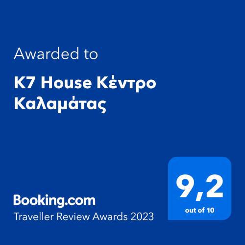 K7 House Κέντρο Καλαμάτας
