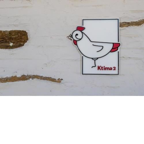 Ktima 2