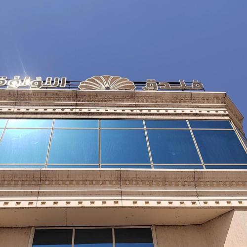 Loaloat Nile view hotel