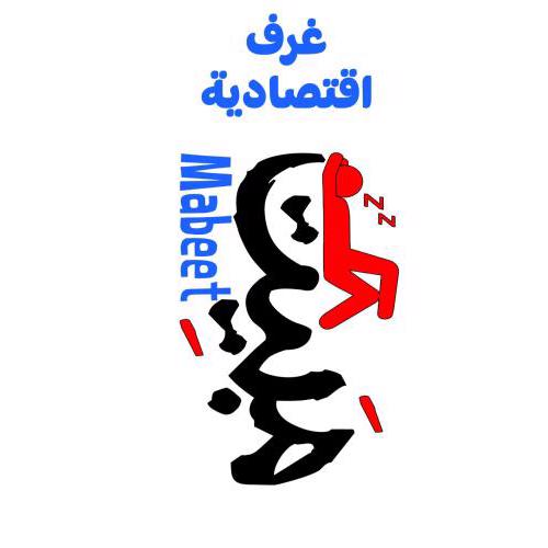 مبيت Mabeet