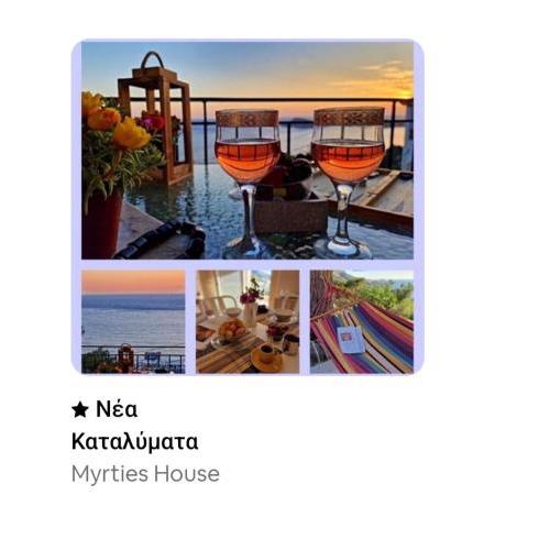 Myrties House