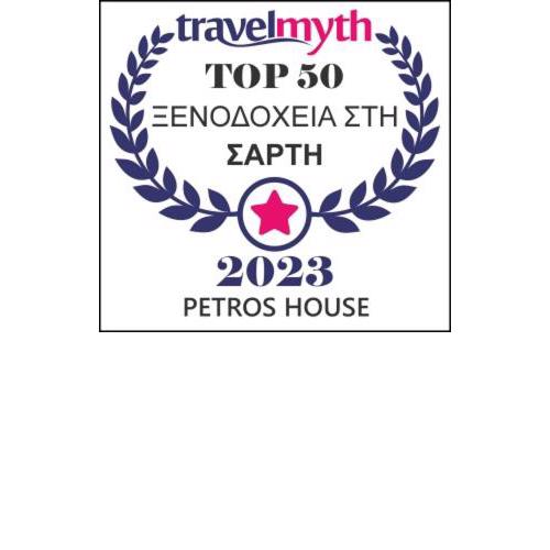 petros house